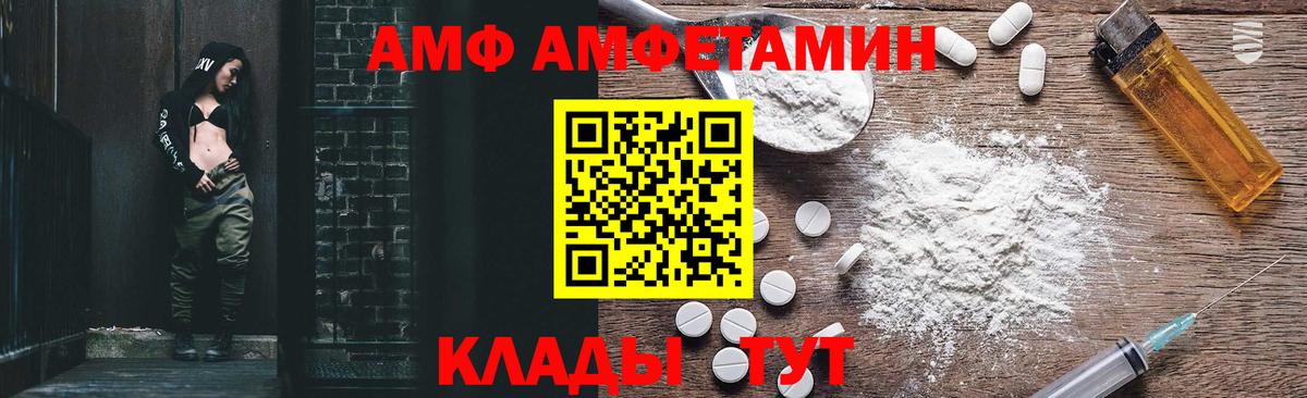 Amphetamine Розовый Симферополь