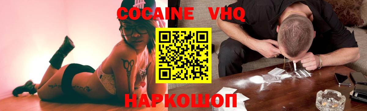 Cocaine Боливия Симферополь