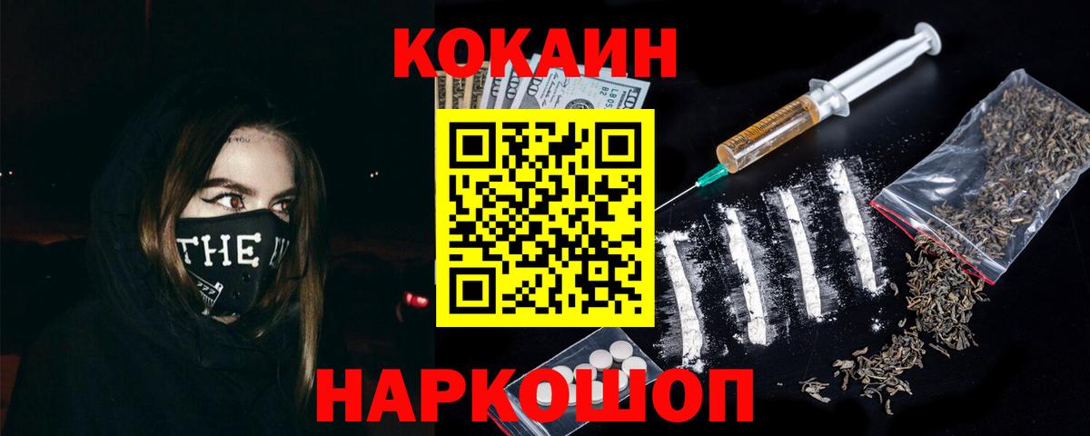 Симферополь  Cocaine Fish Scale  Вход с VPN  купить наркотики сайты  КОКАИН 99%  КОКАИН 