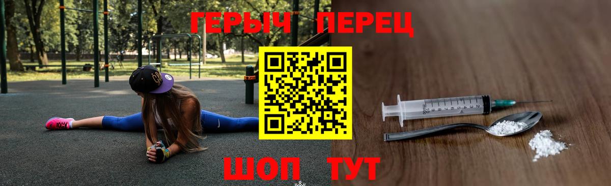 ГЕРОИН белый Симферополь