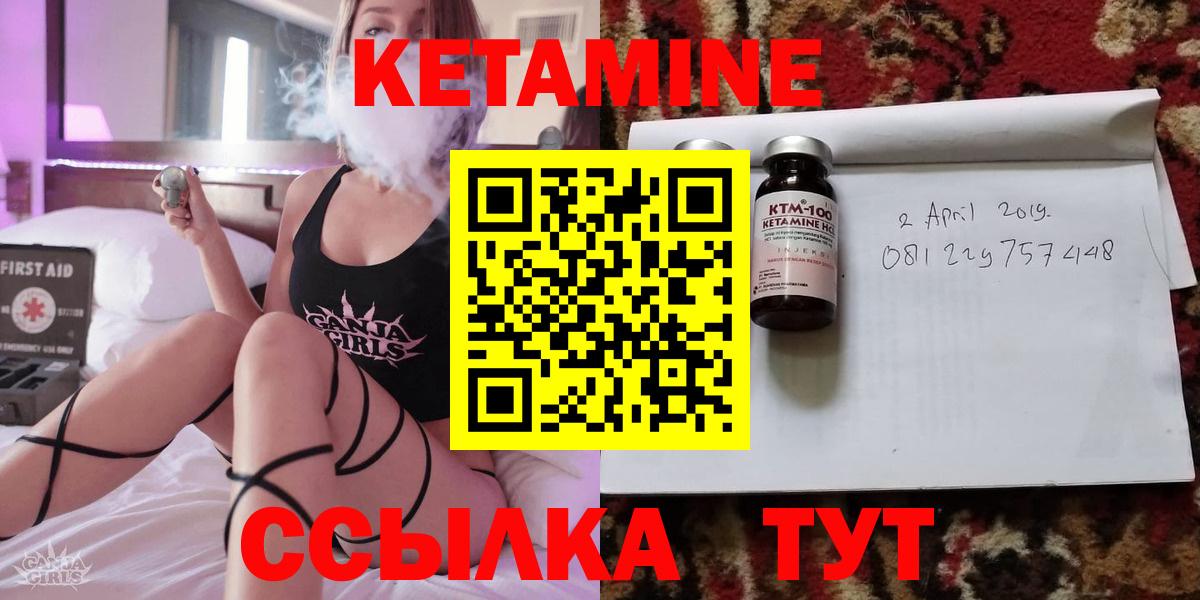 Симферополь  Кетамин ketamine  Вход с VPN 