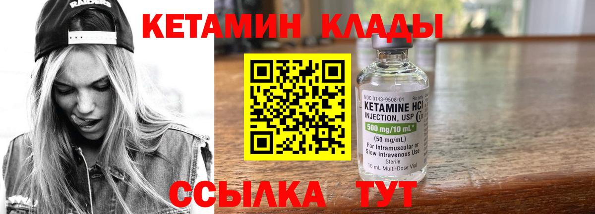 Кетамин ketamine Симферополь