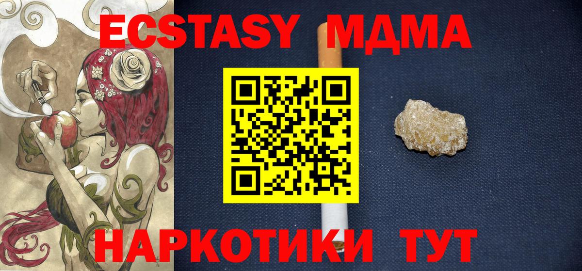 MDMA VHQ  MDMA  Симферополь  Вход с VPN 