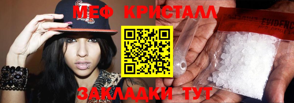 Меф мяу мяу мука Симферополь