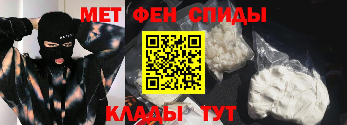 Метамфетамин пудра Симферополь