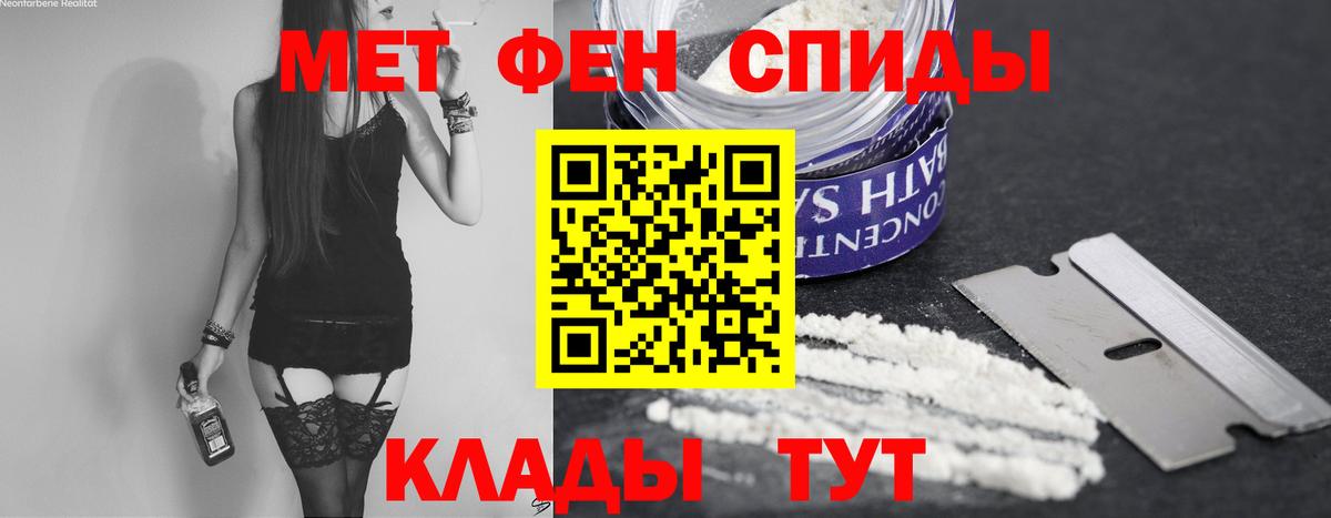 Первитин Methamphetamine  Вход с VPN  Симферополь  Первитин Methamphetamine 