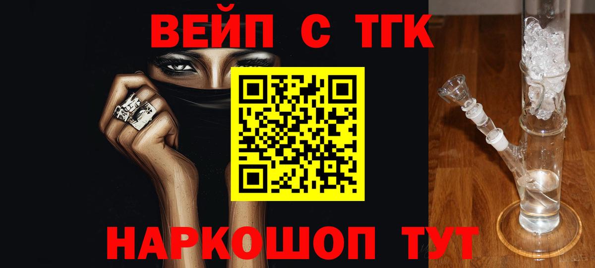 Дистиллят ТГК THC oil  Вход с VPN  хочу   Дистиллят ТГК жижа  Симферополь 