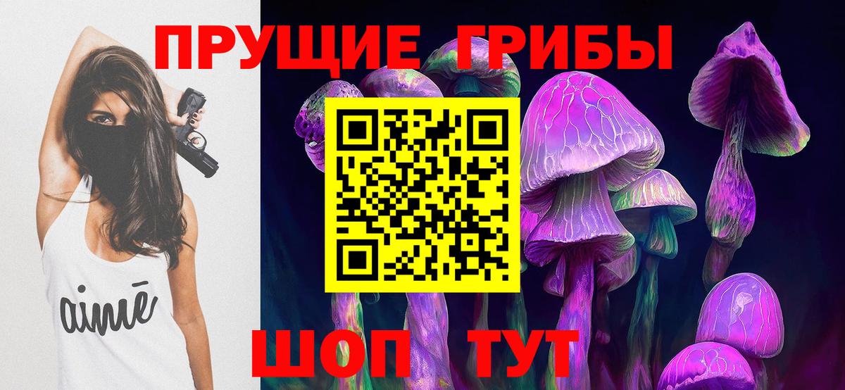 Симферополь  Галлюциногенные грибы Psilocybine cubensis  Вход с VPN 